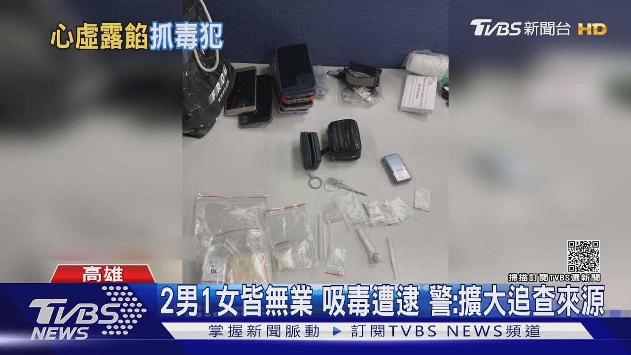 2男1女躲車內「嗑毒」嗨到一半 員警:ㄟ!下車啦