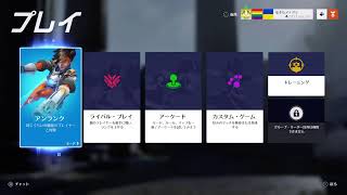 おむスピの[Overwatch 2]めいわくはかけねぇよ5