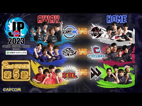 Street Fighter League: Pro-JP 2023 | 2nd STAGE EPISODE 5