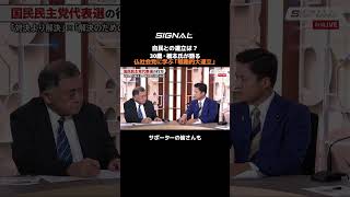 自民との連立は？30歳・橋本氏が語る仏社会党に学ぶ「戦略的大連立」
