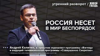 Europe is preparing for a Cold War. One step away from disaster. The people always agree with the...