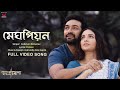 Meghpeon মেঘপিয়ন Grihapravesh Indraadip D Debayan Prasen Subhashree Jeetu SVF Music