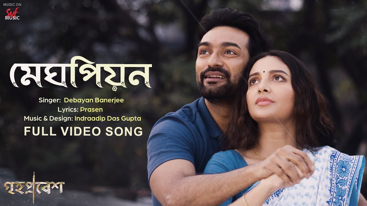 Meghpeon Song Lyrics – Grihapravesh | Debayan Banerjee