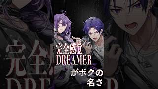 【歌唱力で殴り合い】ONE OK ROCK - 完全感覚Dreamer 【こったろ×リンドウネイロ】#完全感覚dreamer #歌ってみた  #すたぽら #ブラフラ #shrots