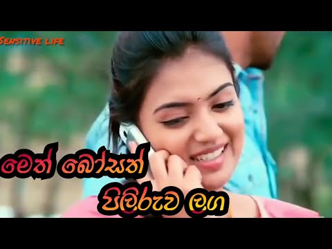 Meth bosath piliruwa laga