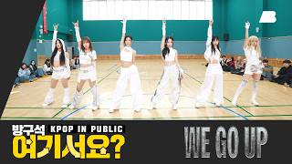 Download lagu [방구석 여기서요?] 베이비몬스터 BABYMONSTER - WE GO UP | 커버댄스 Dance Cover mp3