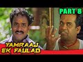 Yamraj Ek Faulad L Part 8 L Jr NTR Superhit Action Hindi Dubbed Movie L Bhumika Chawla Ankitha