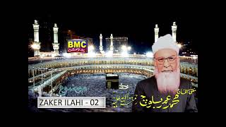 Molvi Mahammd UMAR ZAKER ILAHI 02 bmc productions