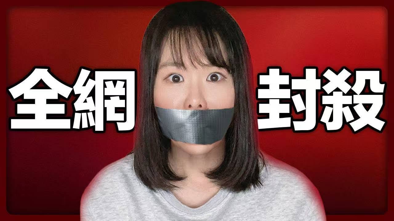 YouTube 官方打開殺戒，百萬網紅揭露廠商造假，結果影片卻被神秘下架？從這起事件，帶你深度解析，YouTube平台規則大改後的生存趨勢。如果你正考慮做YouTube，這些是你必懂的平台生存指南⋯⋯