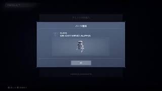 [実況]（初見）元レイヴンでリンクスで傭兵の俺が負けるわけねぇだろ！！行くぞぉぉぉ！！[ARMORED CORE VI]2日目