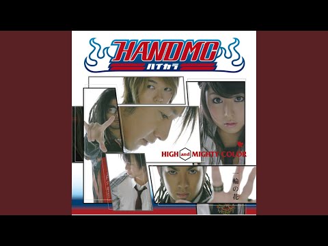 Ichirin No Hana -Huge Hollow Mix