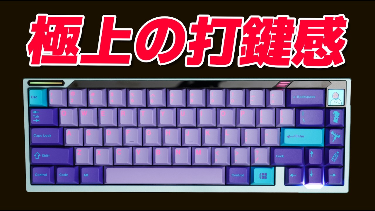 【実は名品！】打鍵感・デザイン・機能 全て良し！Wuque Studio PAPER 65% レビュー