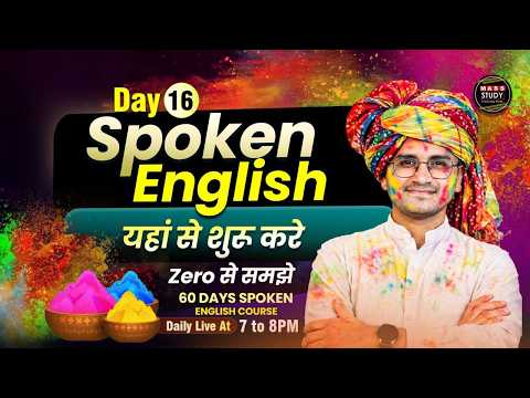 Day 16 | Spoken English | Zero Level से Fluency तक | Daily Live Class | Prime 60 Days Spoken Course