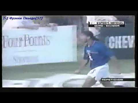 (STOP WAR) QWC 2006 Ecuador vs. Colombia 2-1 (02.06.2004) (NO WAR)