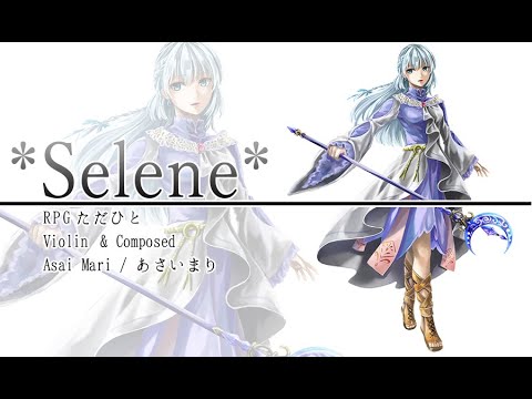 BGM Song: Serena's Theme