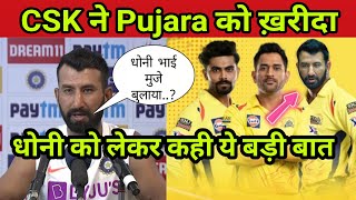 Pujara Auction 2021 | IPL Auction 2021 Pujara