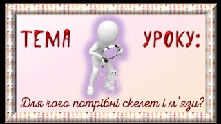 Природознавство