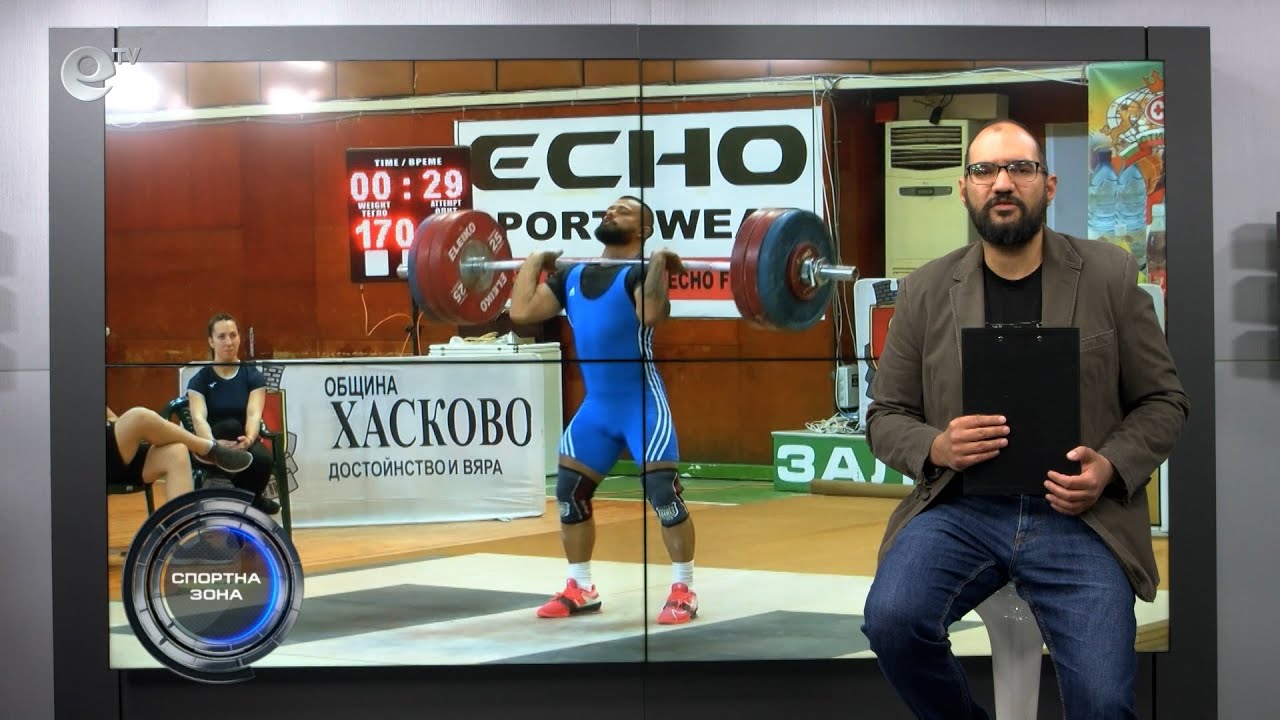 Спортна Зона