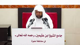 45- التعليق على القواعد الأصولية لابن اللحام - فضيلة الشيخ أد سامي الصقير- 14 ربيع الأول 1445هـ image