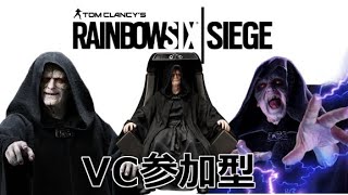 【R6S】レインボーシックスシージ　参加型　VC必須