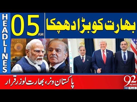 Pakistan Wins Big Against India | Major Setback for India | Headlines 05AM | 92 NewsHD