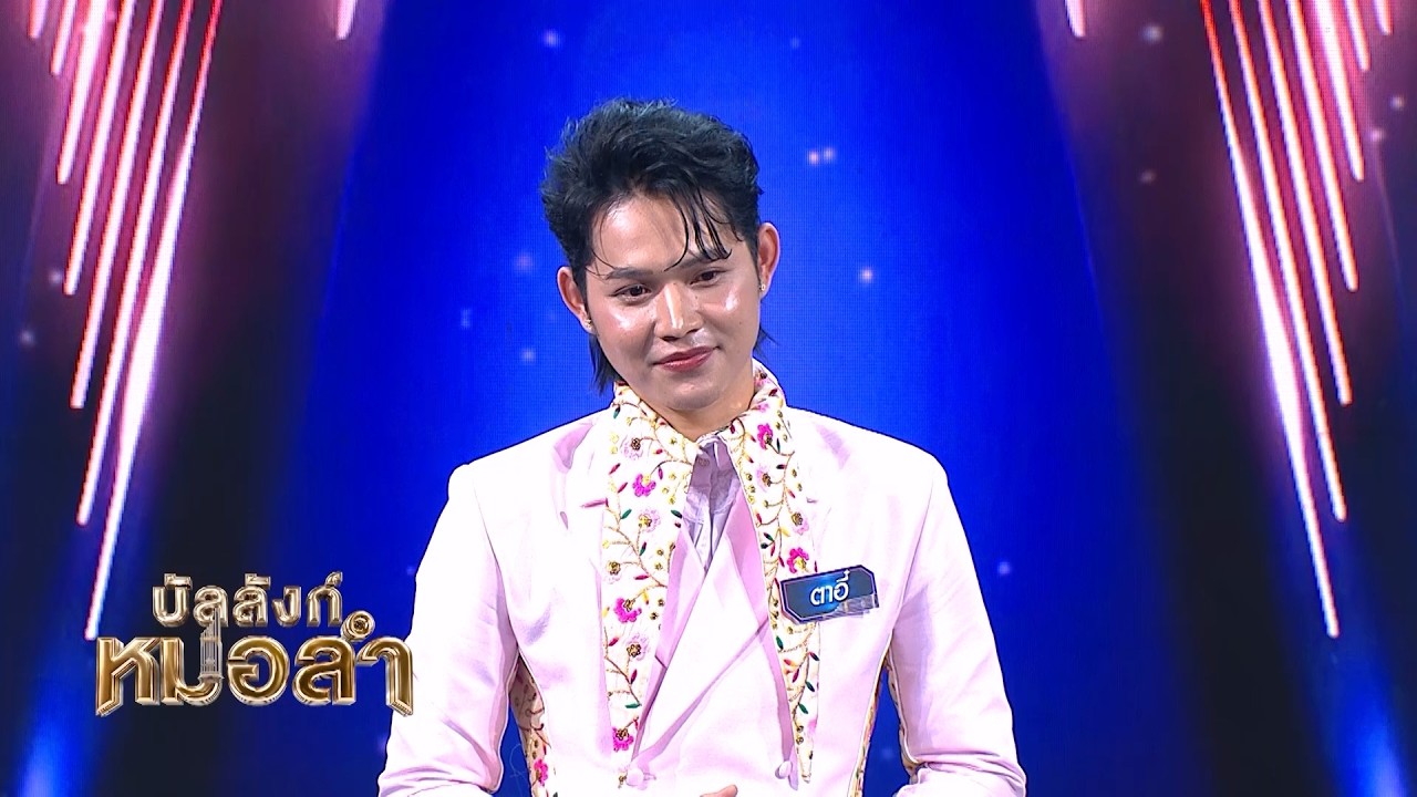 สิ่งที่พิเศษในตัวตาอี๋ - แบงค์ รัฐวิชญ์ | ตาอี๋ สาธิ