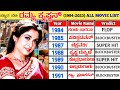 Ramya Krishnan All Movies List 1986 2023 Ramya Krishnan All Movies Verdict