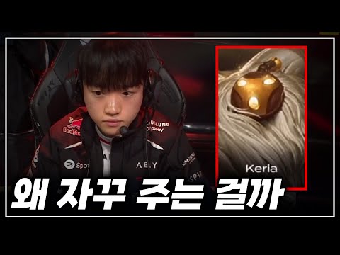 케리아 바드가 계속 풀리는 이유 | T1 vs BFX | 2026 LCK CUP