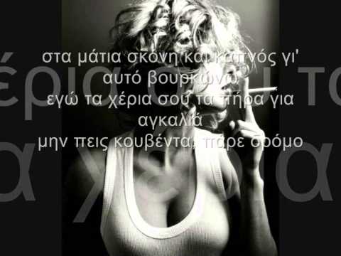 download lagu mp3 mp4 Peggy Zina Lyrics, download lagu Peggy Zina Lyrics gratis, unduh video klip Peggy Zina Lyrics