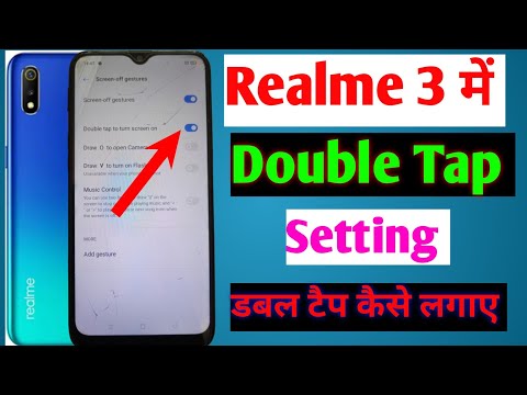 realme 3 double tap setting kaise kare | realme phone me double tap kaise lagaye |double tap setting