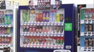 Japanese Vending Machines Exposed ★ WAO! 流〈RYU〉ONLY in JAPAN #03