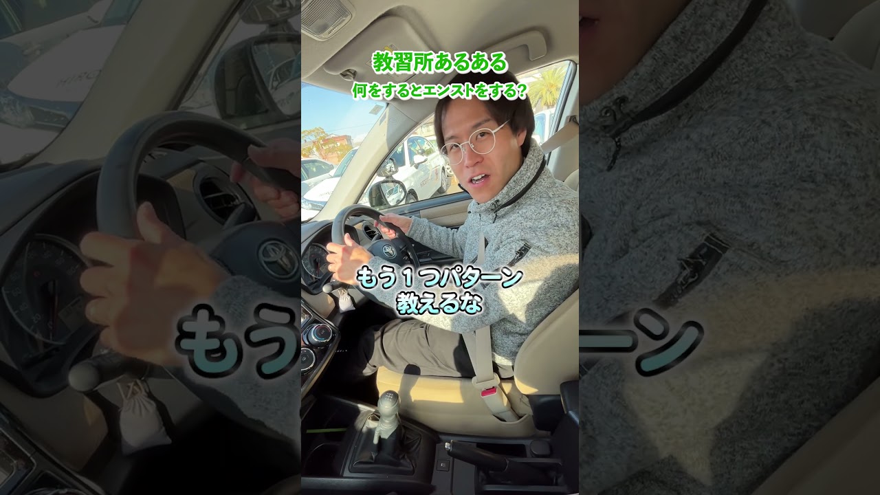 エンストの原因