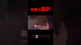 別の世界で必死に生きた少女【#ライフイズストレンジ #アドベンチャーゲーム #カステラ工房 #shorts 】