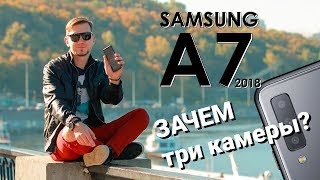 Samsung Galaxy A7 2018 4/64GB Black (SM-A750FZKU) - відео 6