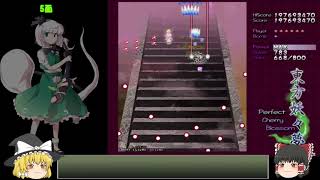 【ゆっくり実況】クリアを目指す東方弾幕実況！第１章妖々夢後編　～修正版～