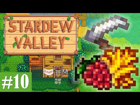 Новый житель, сено и морошка | Stardew Valley #10 | МЕЧТАТЕЛЬное прохождение | МОНТАЖ