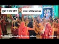 Ghoonghat Mein Chand Hoga घूंघट में चांद होगा गरबा डां