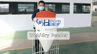 Pig farm equipment dry wet feeder installation step decomposition - Hengyin