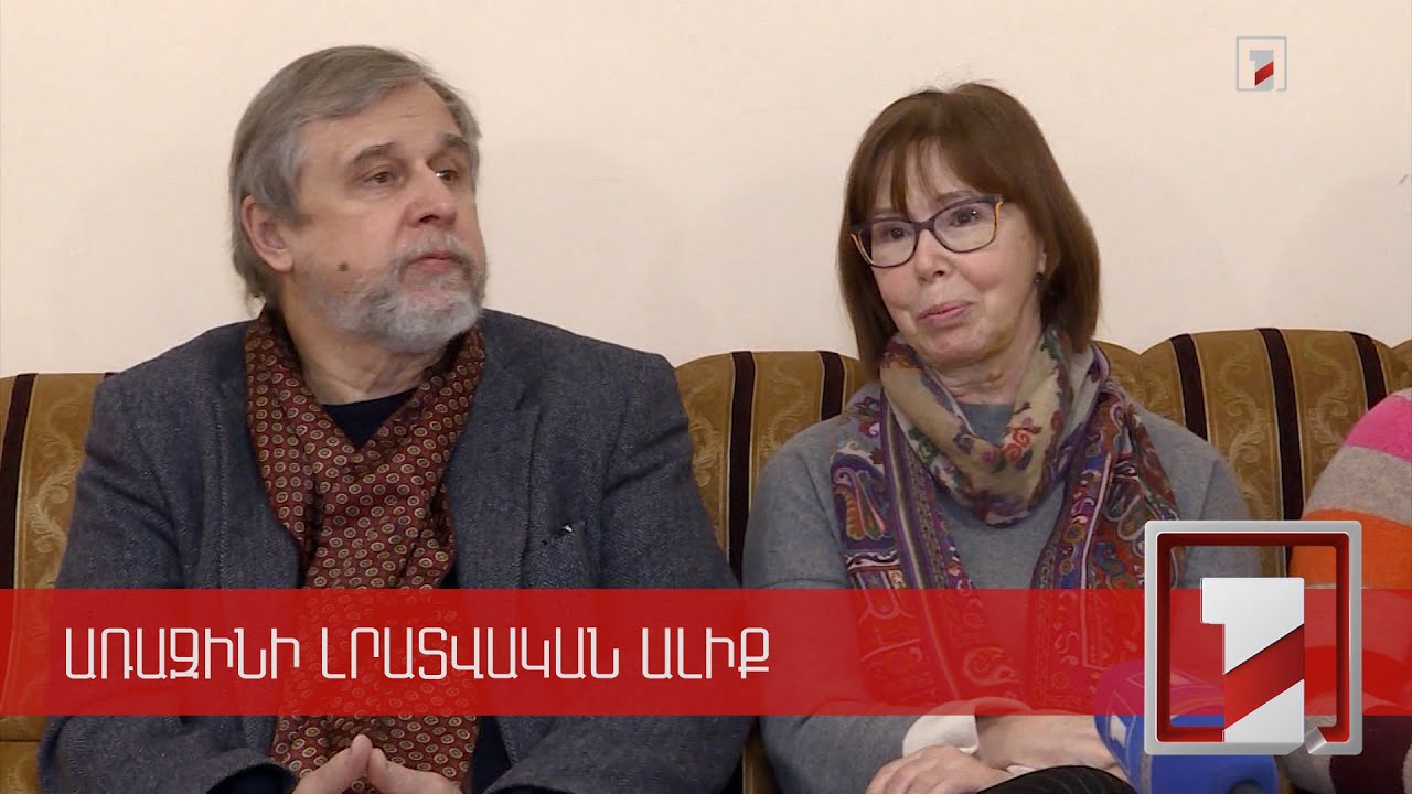 Եվգենյա Սիմոնովան և Անդրեյ Էշպայը Երևանում են