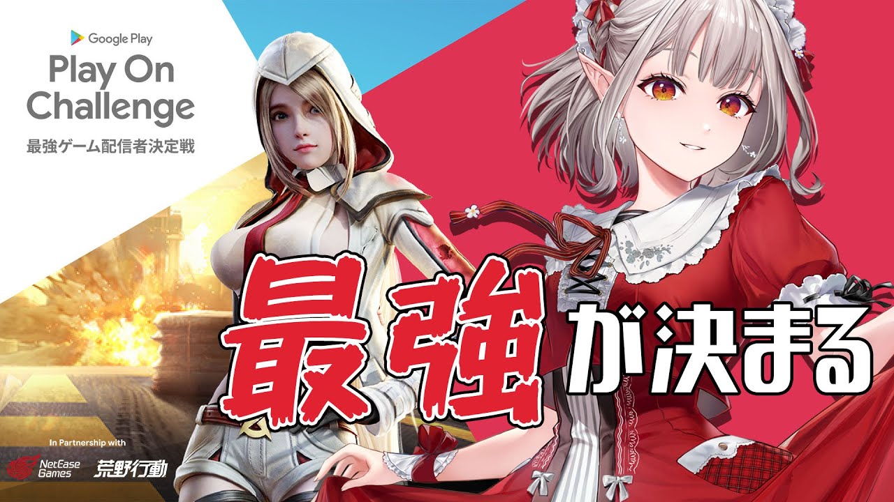 【荒野行動】4人で優勝目指すぞ~(∩´∀`)∩【にじさんじ/える】【Play On Challenge】