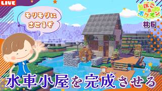 【ぽこあポケモン】今日で水車小屋エリアを完成させるぞ！ハロウィンに向けて街作りLIVE配信【ぽこポケ】