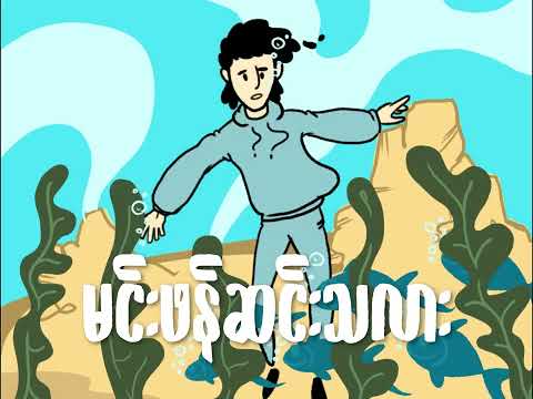 Mary Jane - T Lone(Official Music Video)