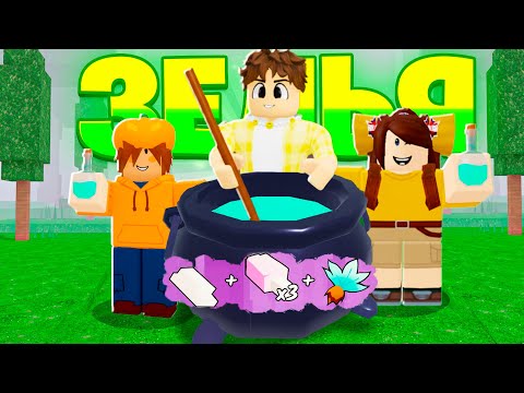 Я скрафтил ВСЕ ЗЕЛЬЯ в 99 НОЧЕЙ в ROBLOX!