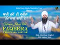 Yaari Jado Di Fakira Tere Naal Layi Ae || Bhai Amandeep Singh Ji || Bibi Kaulan Wale