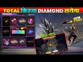 Dream Dive Skydive New Faded Wheel Event Kitna Diamond Lagega Skydive Animation 1 Spin Trick FF