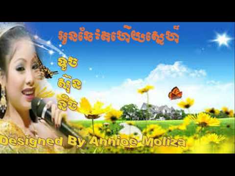 Tuch Sunnix - Oun Cha et hey Sner