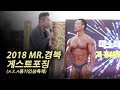미스터경북찬조VLOG [보디빌더김성환]풍기인삼축제GUEST POSING
