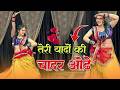 Teri Yado Ki Chadar Odhe तेरी यादों की चादर ओढ़े Instagram Vir