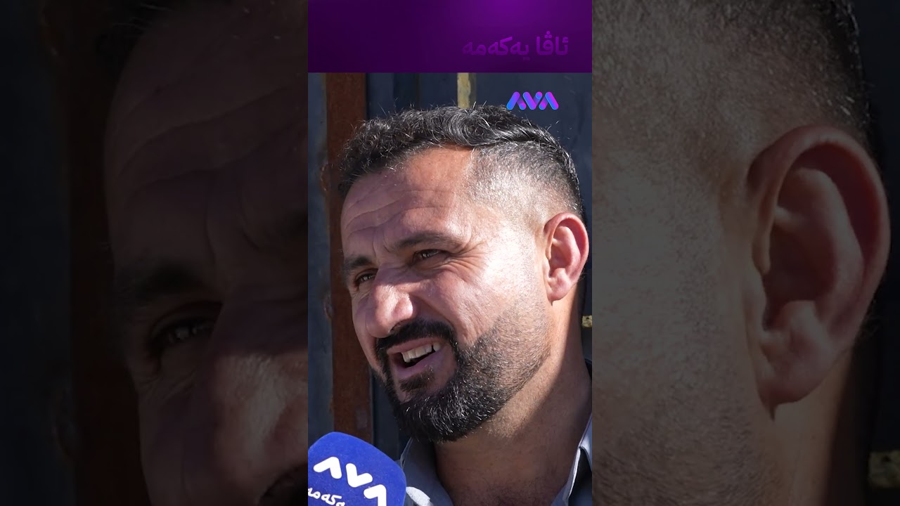 ڤیدیۆ | مەترسێ ڕەسوو ئەوڕۆ ڕۆژی توو نییە