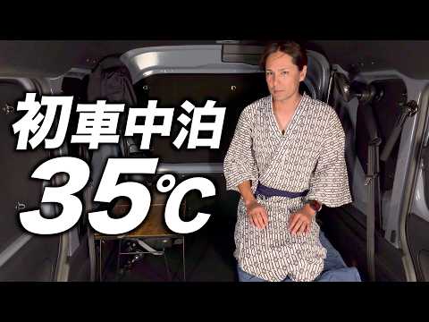 片道1000km超の旅、最初の夜。N-VANで初車中泊したら35.5℃【城崎温泉】